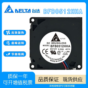 5010 BFB0512HHA 12V 0.24A 厘米离心涡轮风扇鼓风 原装 5CM 台达