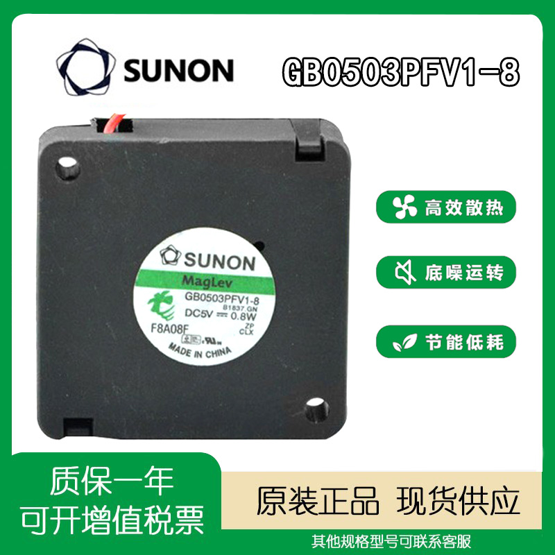 散热风扇SUNON/建准3010