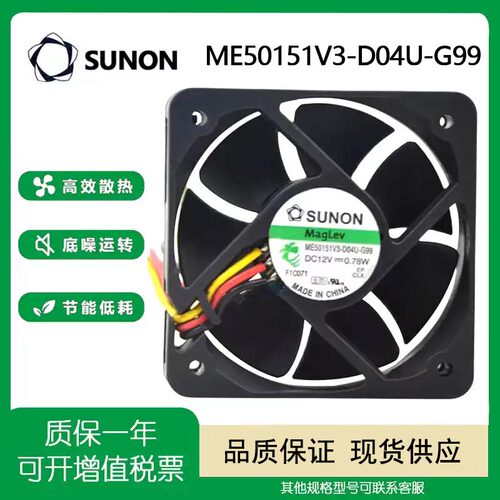 SUNONME50151V3-D04U-G9912V