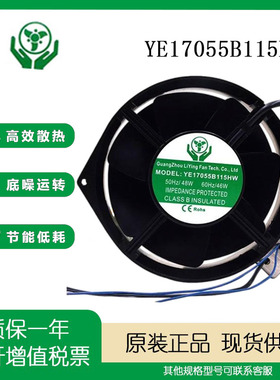 YE17055B115HW 220ec 17055 耐高温风扇 115v 48w 17厘米 全金属