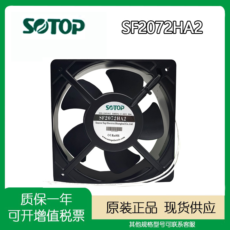 SOTOP220V0.46/0.50A20572风扇