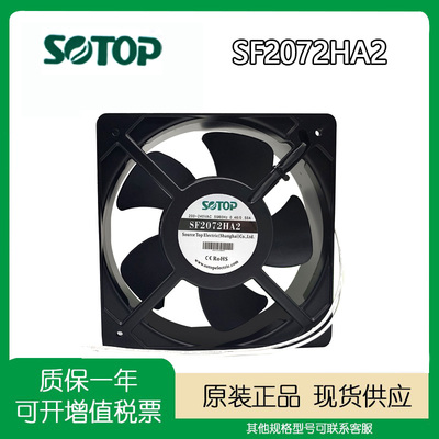 SOTOP220V0.46/0.50A20572风扇