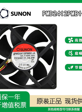 SUNO 12CM 24v 12038 PMD2412PMB1/2/3-A 18.2w变频器 暴力风扇