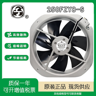 2500r 250FZY6 min轴流风机 130W 380V 苏州电讯电机 220V