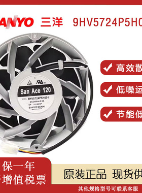 9HV5724P5H001 日本三洋全新原装正品24V 120W直流散热变频器风扇