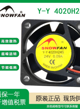 SNOWFAN Y-Y4020H24S 24V 0.09A 4CM 4020 2线变频器静音散热风扇