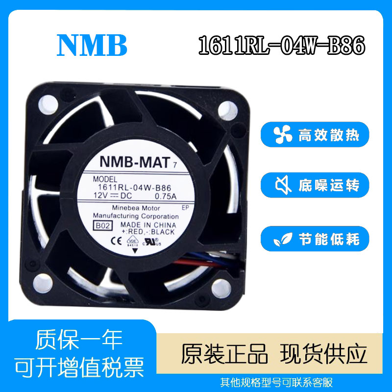 NMB12V0.75A40284厘米风扇