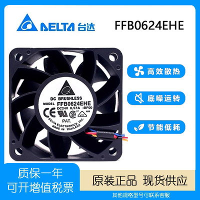 散热风扇台达24V0.57A