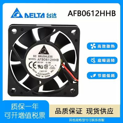 台达AFB0612HHB12V0.18A风扇