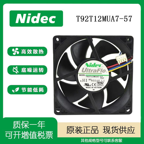 Nidec12V0.25A90259厘米风扇