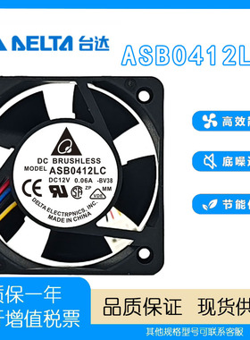 ASB0412LC台达4013静音12V 0.06A 4CM PWM调速交换机散热风扇4015