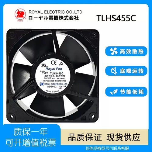 ROYALFANTLHS455C全金属风扇