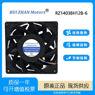 12V 14cm PWM散热风扇 4线 暴力大风量 43.2W RZ14038H12B