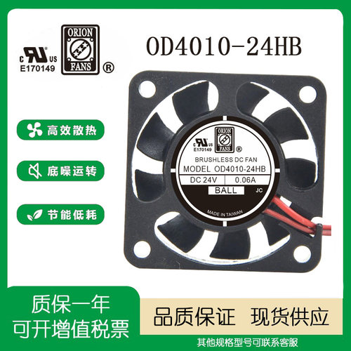 FANSOD4010-24HB01A散热风扇