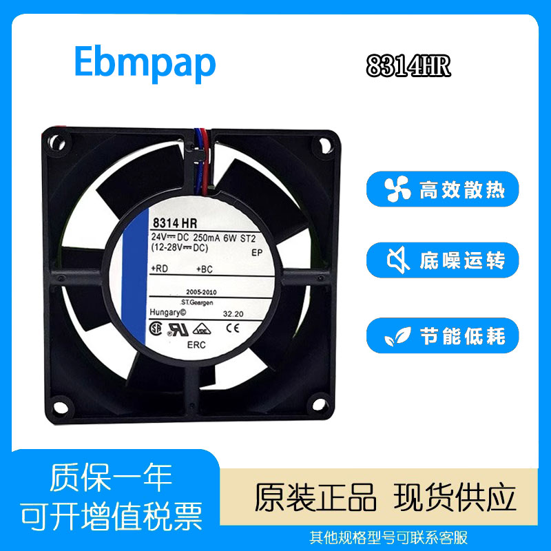 德国ebmpap散热风扇24V8CM