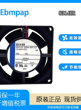 全新德国ebmpap 8314HR 8032 24V 6W 8CM/厘米 高端变频器 风扇