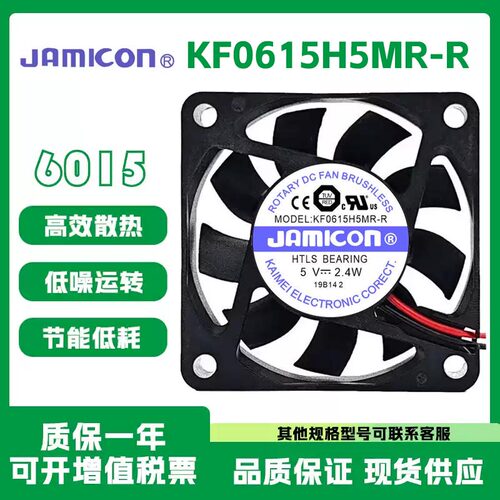 KF0615H5MR-R凯美5V散热风扇