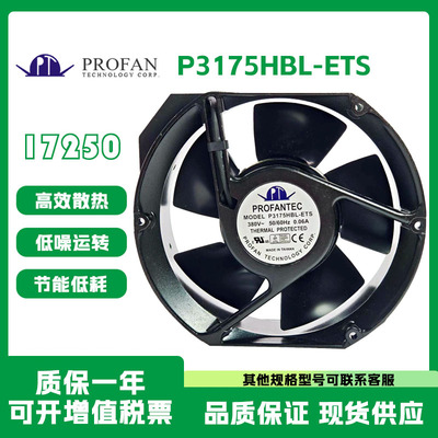 为弘P3175HBL-ETS380V散热风扇