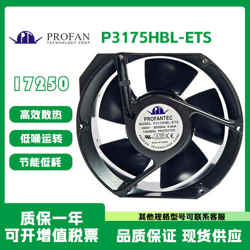 为弘P3175HBL-ETS380V散热风扇
