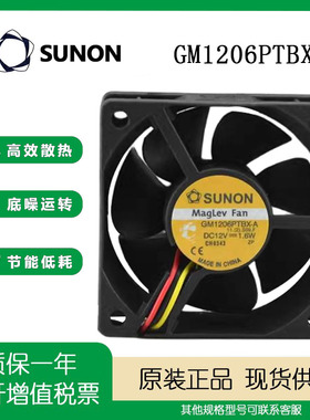 SUNOSTIK GM1206PTBX-A 12V 1.6W 6CM 6025 电源 机箱 散热风扇