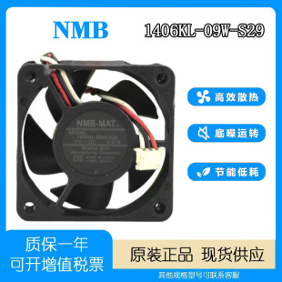 S29 0.07A 全新NMB 三线 09W 3515 静音变频器散热风扇 1406KL