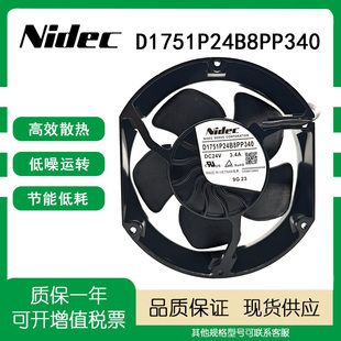 全新原装正品 Nidec D1751P24B8PP340 24V ABB880/580变频器风扇