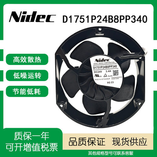 NidecD1751P24B8PP34024V风扇