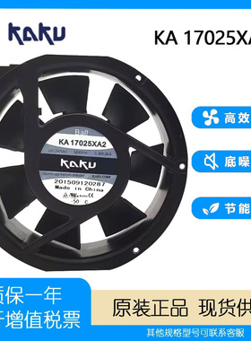 原装正品卡固风机 KA17025XA2 220V 17251 172*150*51MM散热风扇