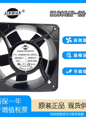 台湾SINWAN信湾S180GAP-22-1 200/240V 60/70W 17689机柜散热风扇