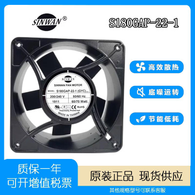 SINWAN信湾S180GAP-2217689风扇