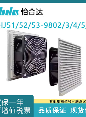 ZHJ51/2/3-9802/9803/9804/9805/9806-A/B散热风机组套通用型风扇