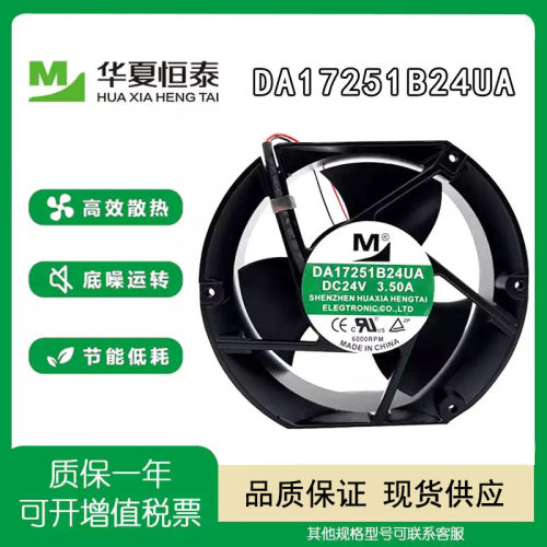 一盟DA17251B24UA散热风扇17251