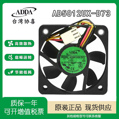 12ｖ　５ＣＭ散热风扇ADDA