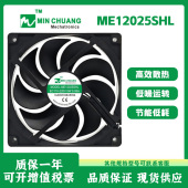 EC110 220V 保鲜柜 节能 散热风扇 冰柜 ME12025SHL 0.05A 原装