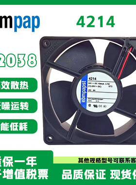 EBMPAP 全新原装正品 4214 24V 154mA 3.7W 12038 散热风扇