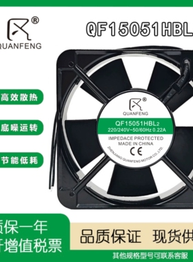 QUANFENG QF15051HBL2 220V 15050机柜充电桩变频器散热风扇