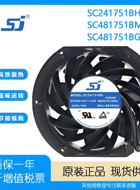 SJ SC241751BH/SC481751BG/BG/BM 24/48V变频器17251暴力散热风扇