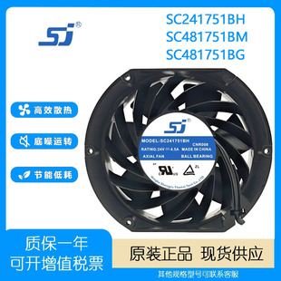 SJ SC241751BH/SC481751BG/BG/BM 24/48V变频器17251暴力散热风扇