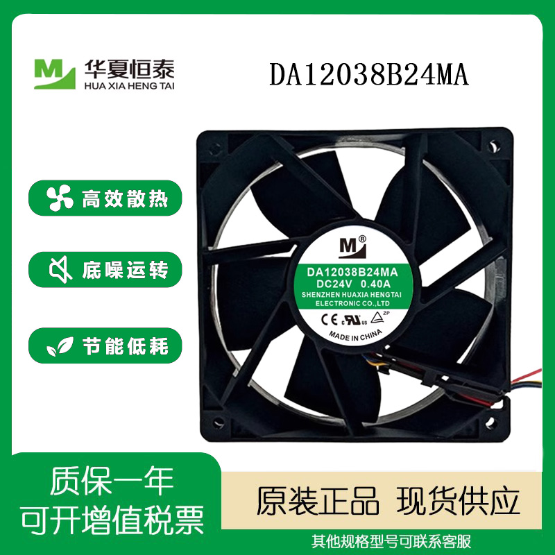 一盟DA12038B24MA散热风扇12038