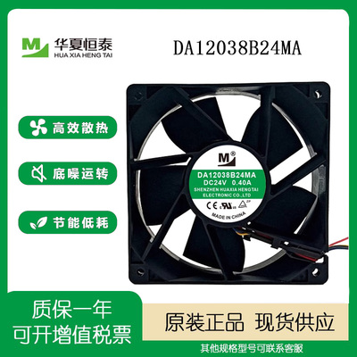 一盟DA12038B24MA散热风扇12038