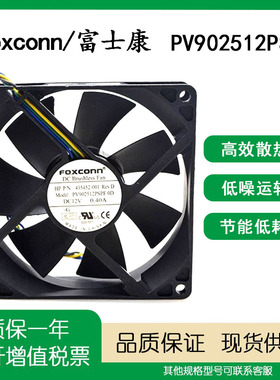 FOXCONN PV902512PSPF 0D 9025 12V 0.40A 9CM 4线PWM 机箱 风扇