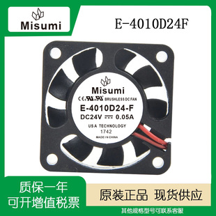 0.05A DC24V 4CM机箱电磁炉变频器滚珠散热风扇 4010D24F 米思米E