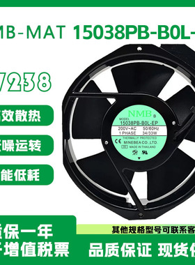 全新NMB 15038PB-B0L-EP 17238 200V 5叶片 机柜双滚珠散热风扇