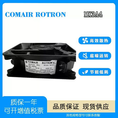 康姆罗顿48V7.7W1203812CM
