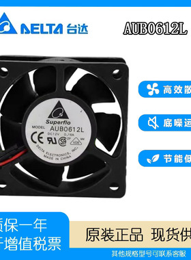 台达 6厘米 AUB0612L 6025 12V 0.16A 机箱 主板 电源 超静音风扇