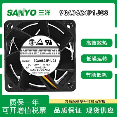 三洋9GA0624P1J0324V散热风扇