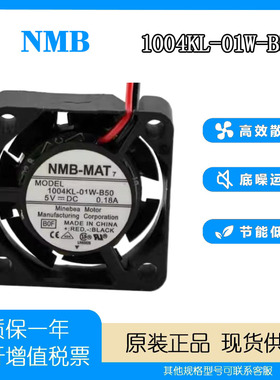 NMB 1004KL-04W-B50 2.5厘米 5v 0.18A 2510 显卡 一体机散热s风