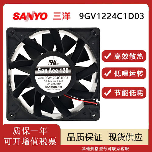 三洋9GV1224C1D0324V散热风扇