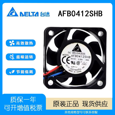台达4cm12v035a4015大风量双滚珠