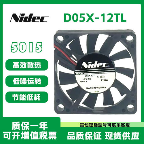 NidecD05X-12TL12V散热风扇